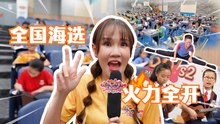 Rock it, Kiddo! S2 冲吧！智勇者第二季【精彩花絮】 EP1: 全国海选 火力全开！