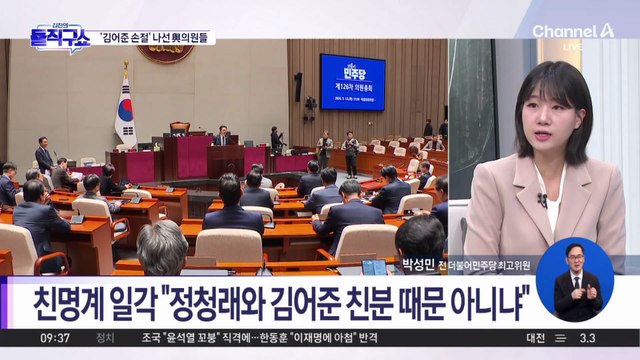 [핫피플]‘李 공소취소 거래설’에 여권서 ‘김어준 보이콧’까지