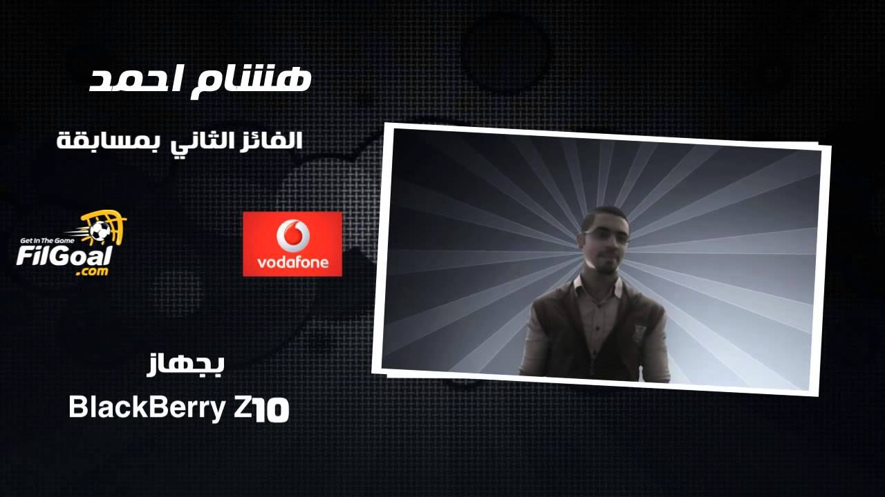 FilGoal.com  هشام أحمد الفائز بثاني بلاكبيري من في الجول وفودافون. تقدر تكون أنت الثالث