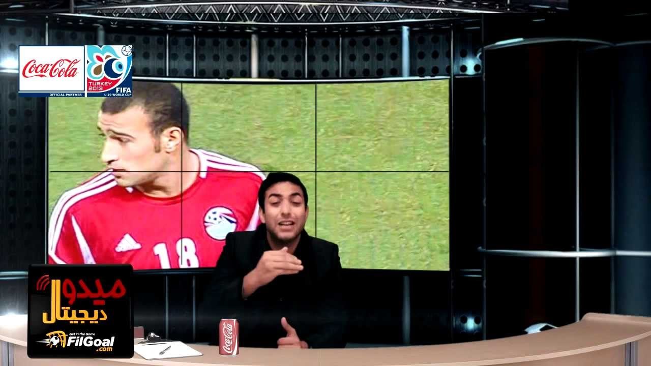 FilGoal.com ميدو ديجيتال |الحلقة الخامسة| العالمي يحلل مميزات وعيوب برادلي وسر تمساح