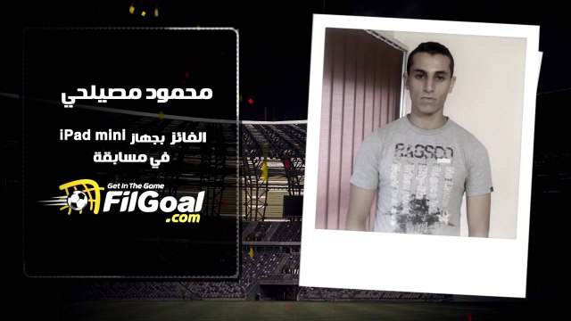 الفائز الأول بجهاز أي باد مني في مسابقة في الجول