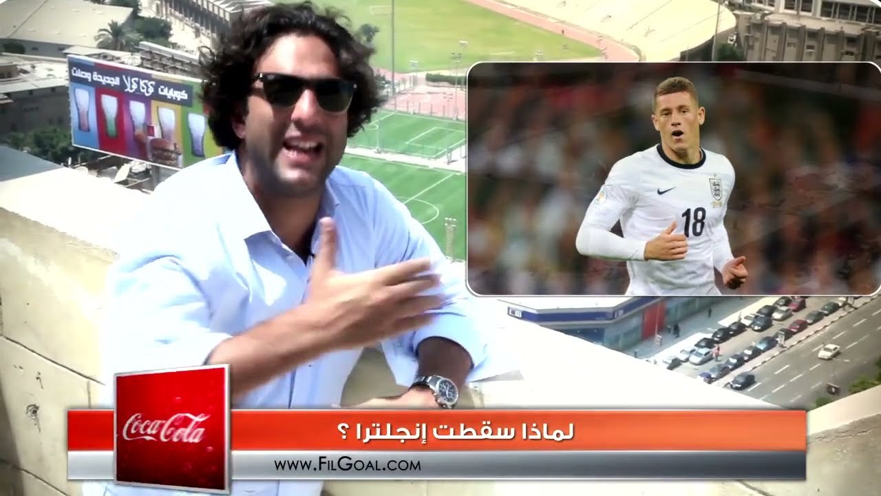 FilGoal.com ميدو ديجيتال : لماذا سقطت إنجلترا؟