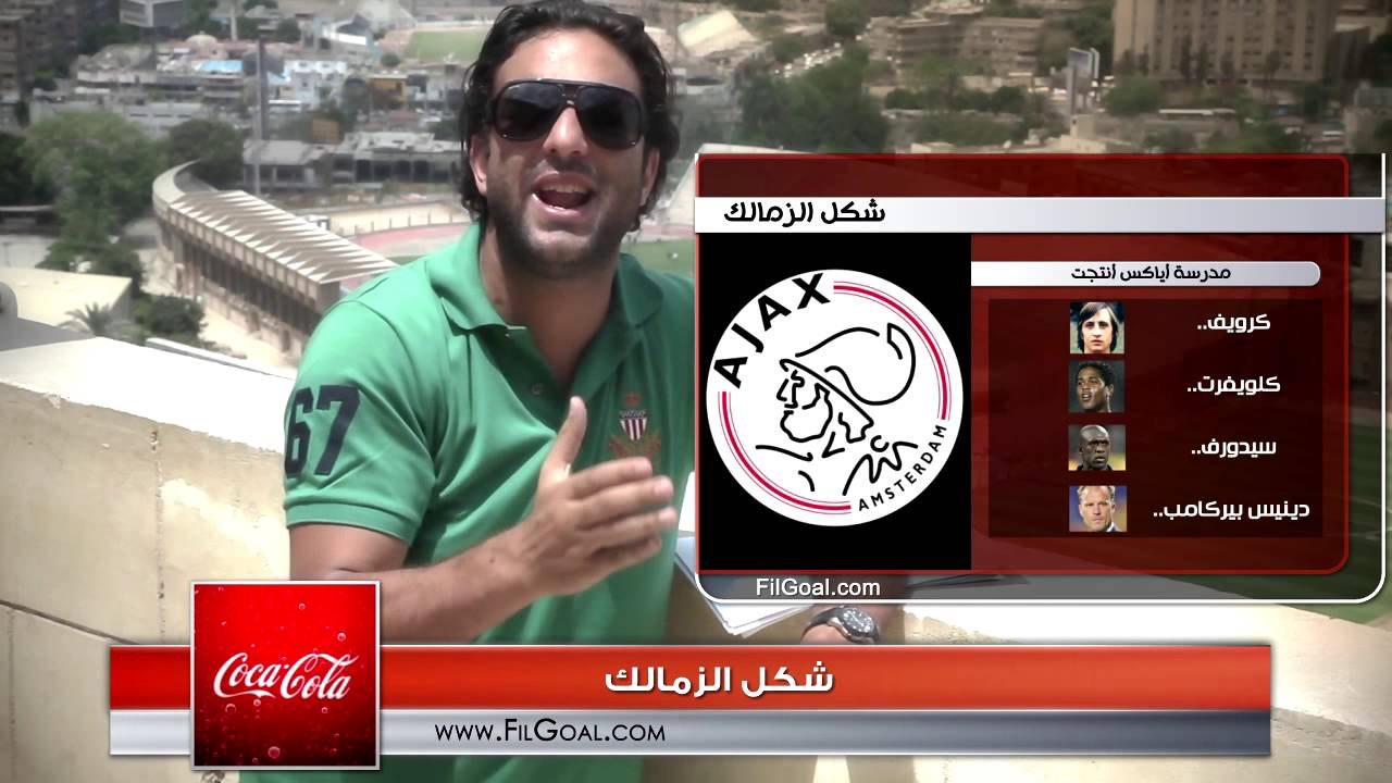 FilGoal.com ميدو ديجيتال : شكل الزمالك