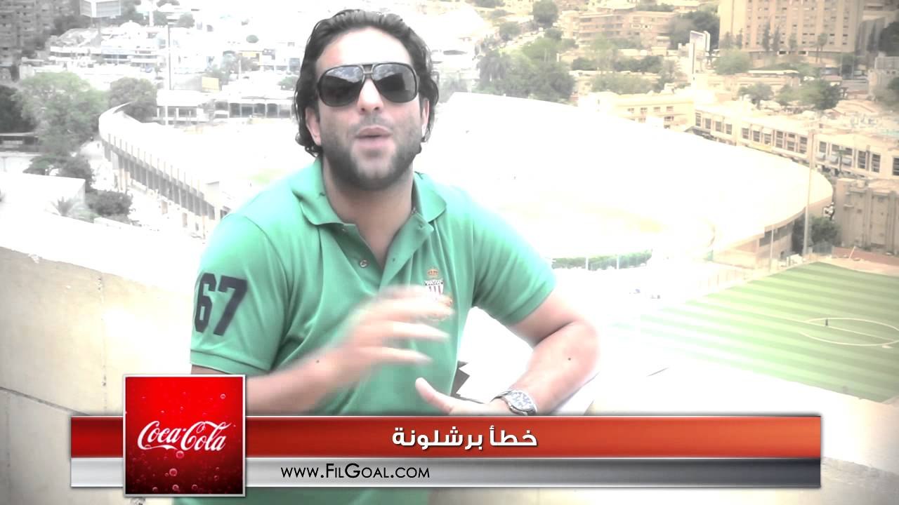 FilGoal.com ميدو ديجيتال : خطأ برشلونة