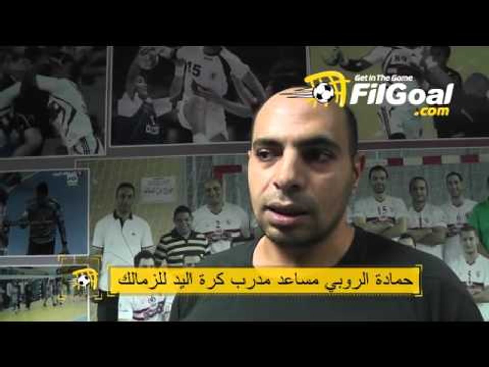 FilGoal.com رسائل جهاز الزمالك لكرة اليد للاعبي كرة القدم