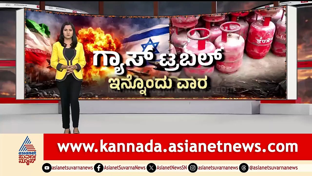 ಮುಗಿಯದ ಸಿಲಿಂಡರ್ ಅಭಾವ; ಸೌದೆ ಮೊರೆ ಹೋದ ಹೋಟೆಲ್ ಗಳು | Chikkaballapura | Iran Israel War | LPG Shortage