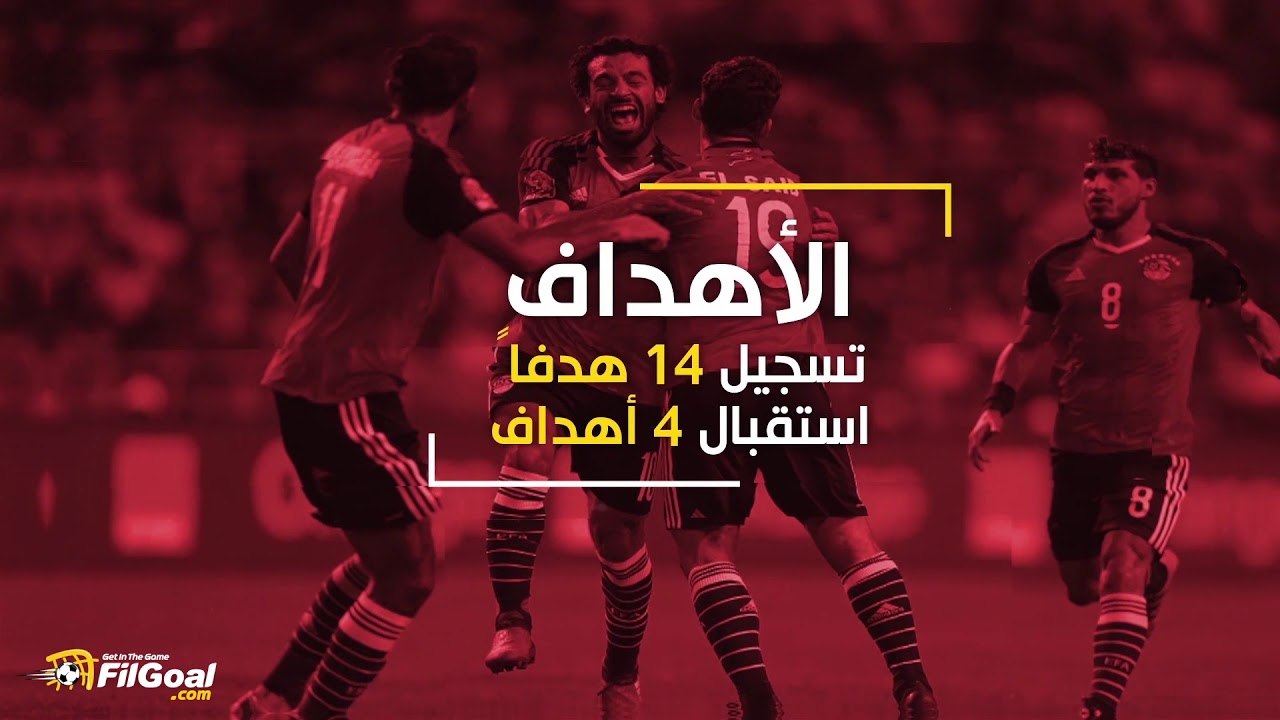 فيديو في الجول - ماذا فعل منتخب مصر في مواجهاته السابقة ضد الكونغو