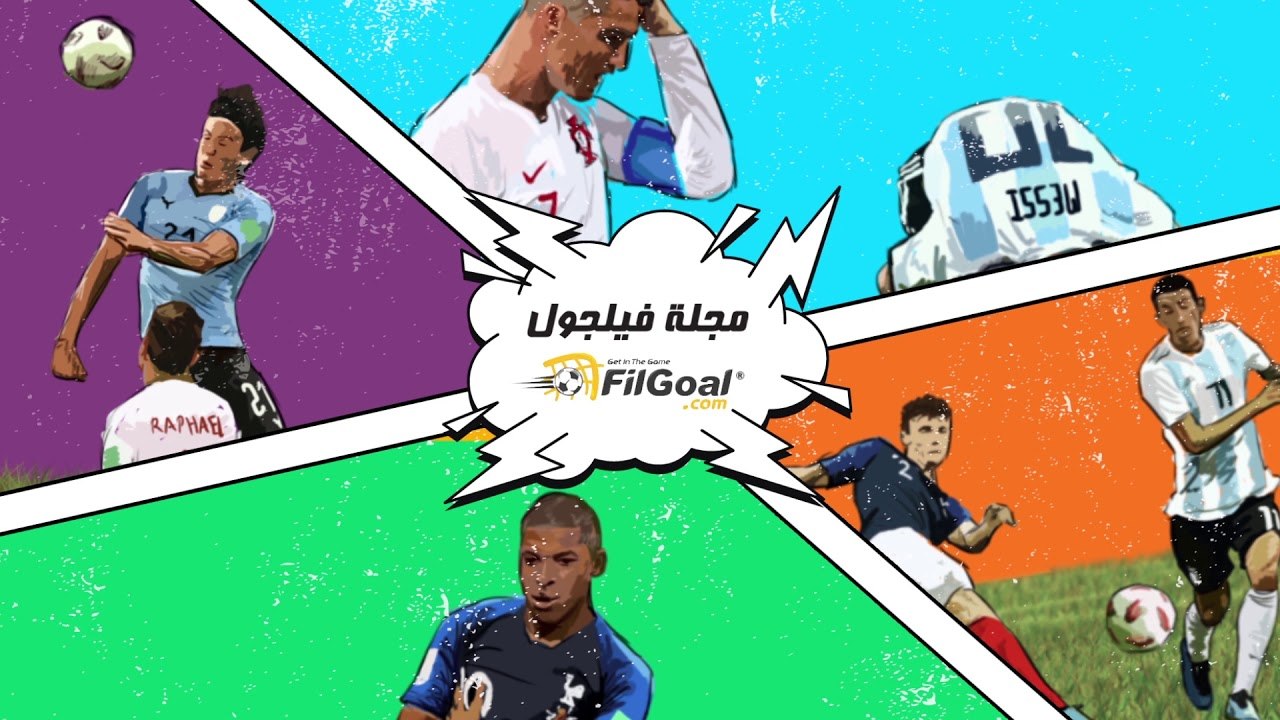 ملخص اليوم الأول من دور الـ16.. بشكل مختلف - فيديو Dailymotion