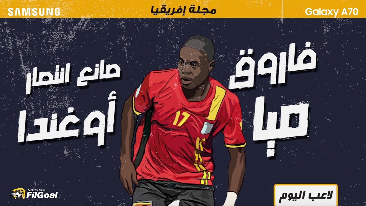 هدف تاريخي وكعب ولا أروع.. مجلة في الجول لليوم الثاني في أمم إفريقيا