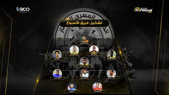 أحمد شكري أفضل لاعب وأيضًا بهدفه في شباك مصر للمقاصة يفوز بهدف الأسبوع.. شاهد ملخص الأسبوع