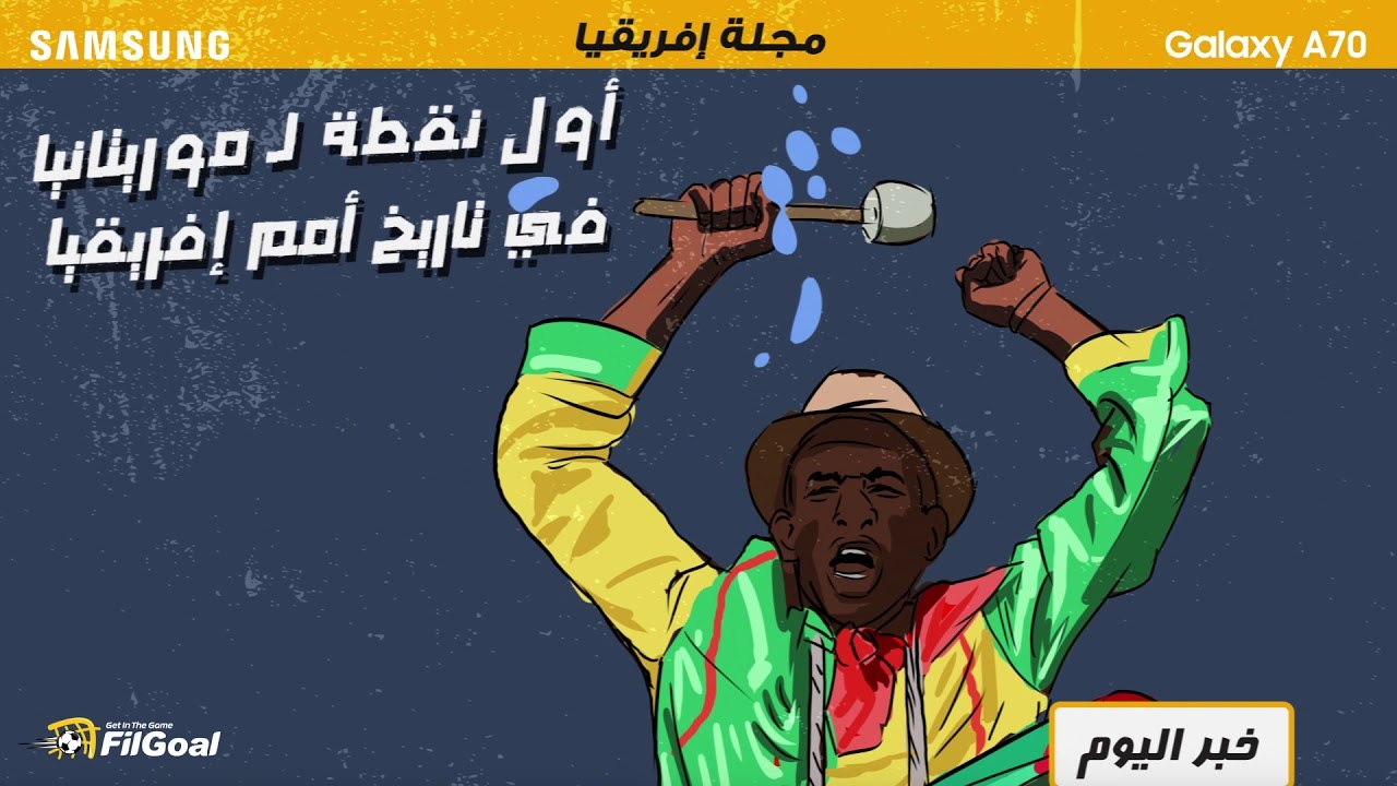 مجلة في الجول لليوم الأخير من الجولة الثانية لدور المجموعات.