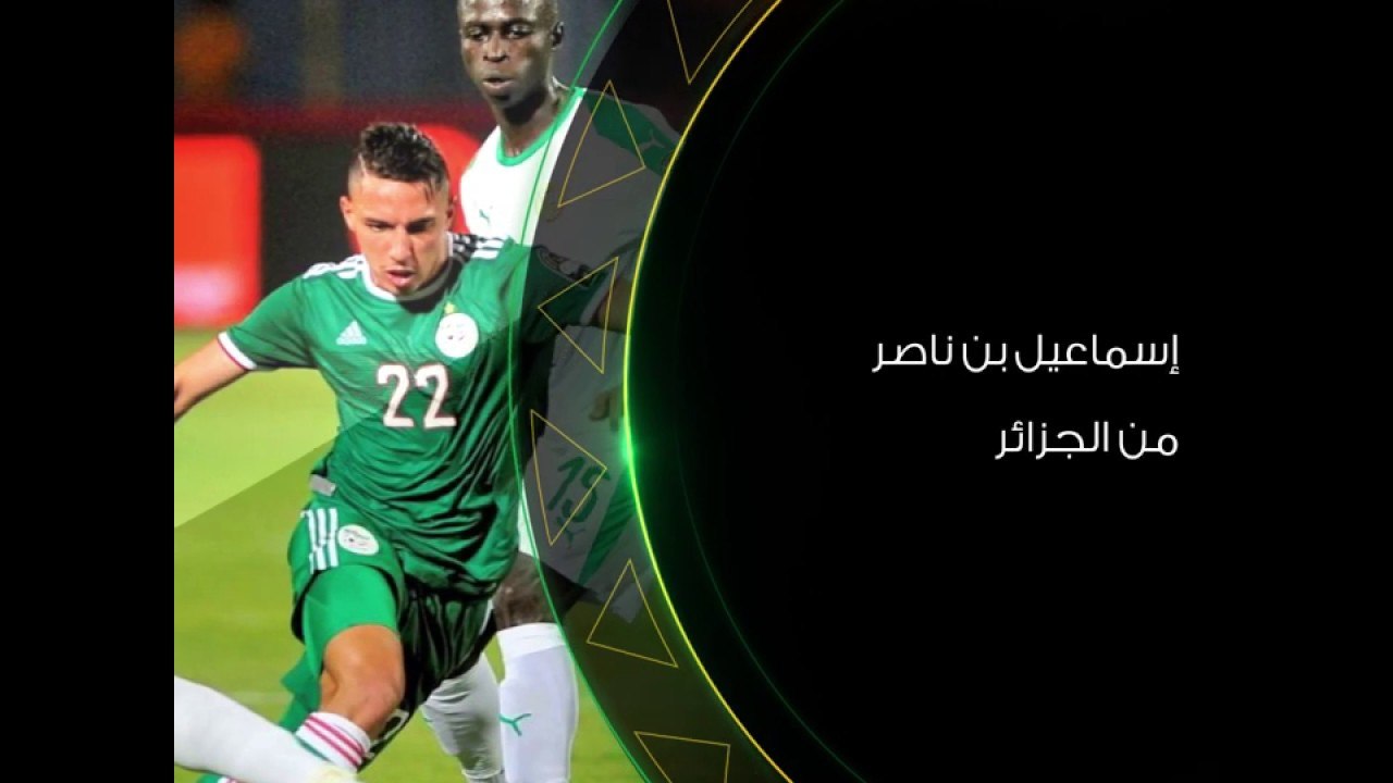 أبرزهم ماني والمساكني وبن ناصر.. نجوم مهددة بالغياب عن نهائي إفريقيا بسبب الإيقاف