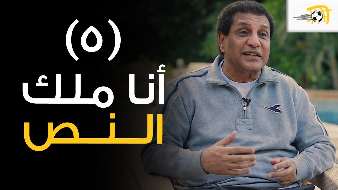 أنا ملك النص (5) - فاروق جعفر يحكي عن حكاية "أول 100 جنية" من فريد الأطرش