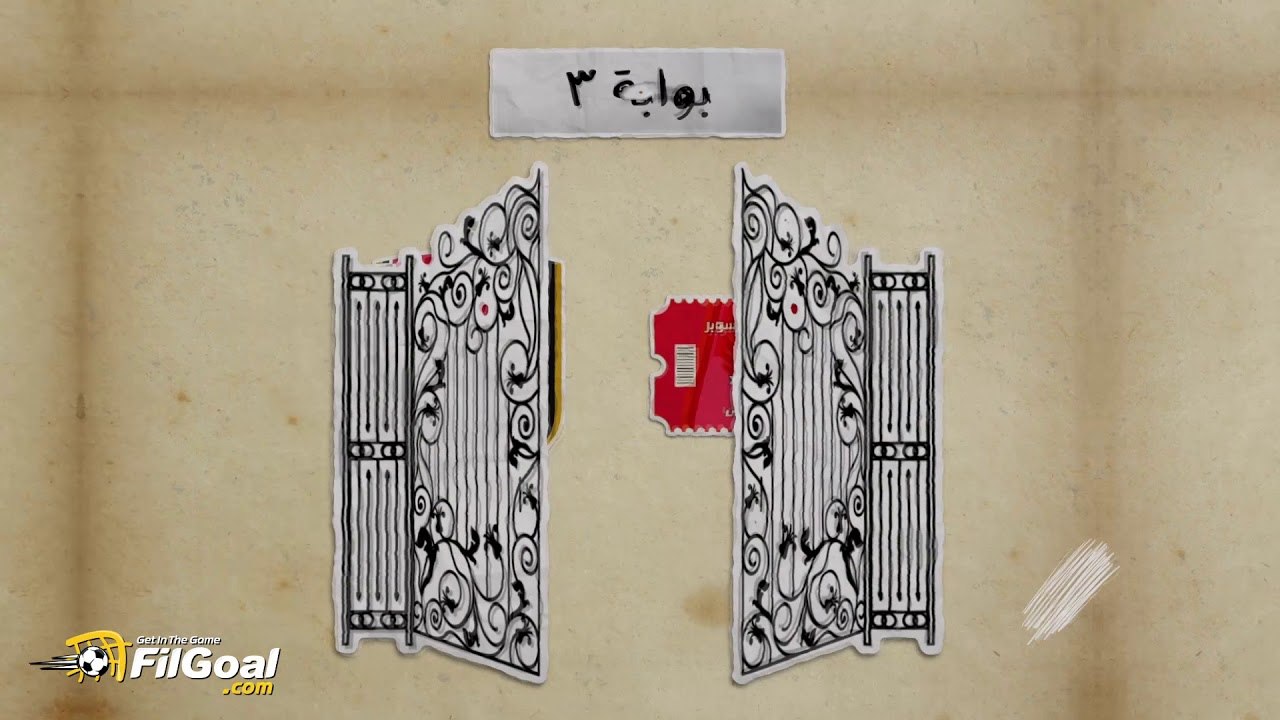 إلى جماهير الأهلي والزمالك.. كيف تذهب إلى ملعب برج العرب لحضور السوبر