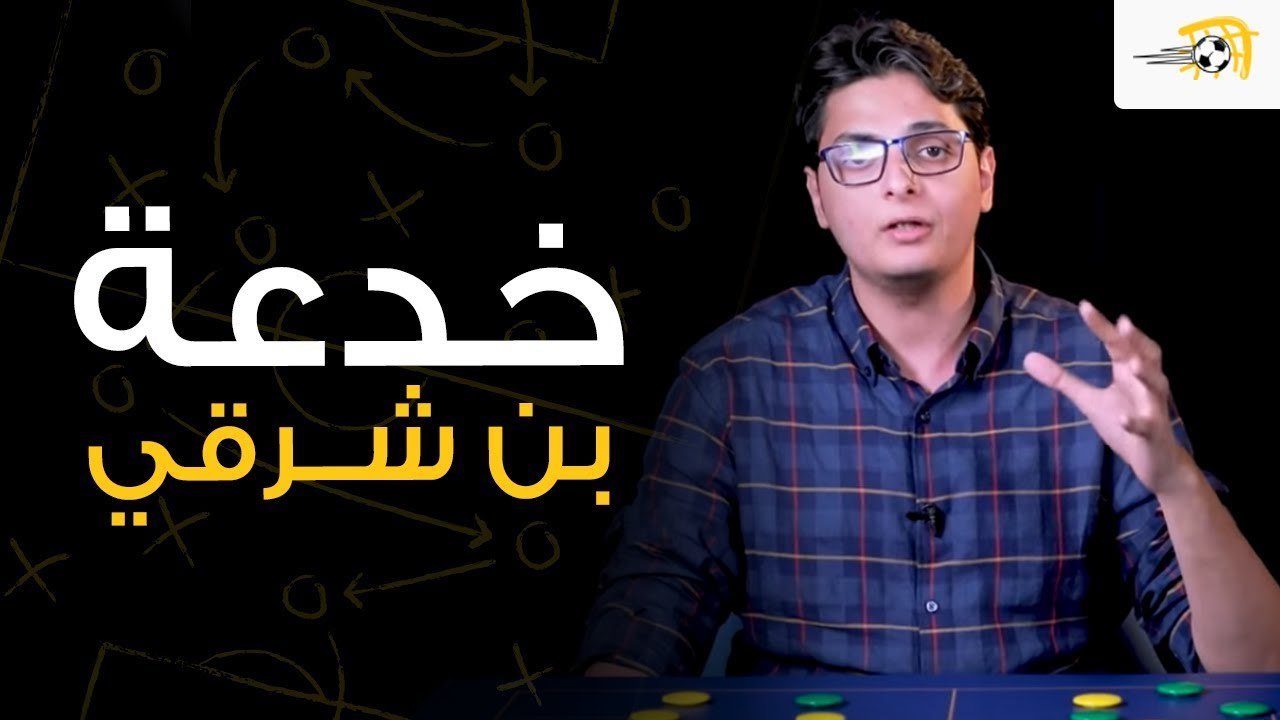 سبورة في الجول - لماذا عانى الزمالك دفاعيا أمام جينيراسيون.. وخدعة بنشرقي