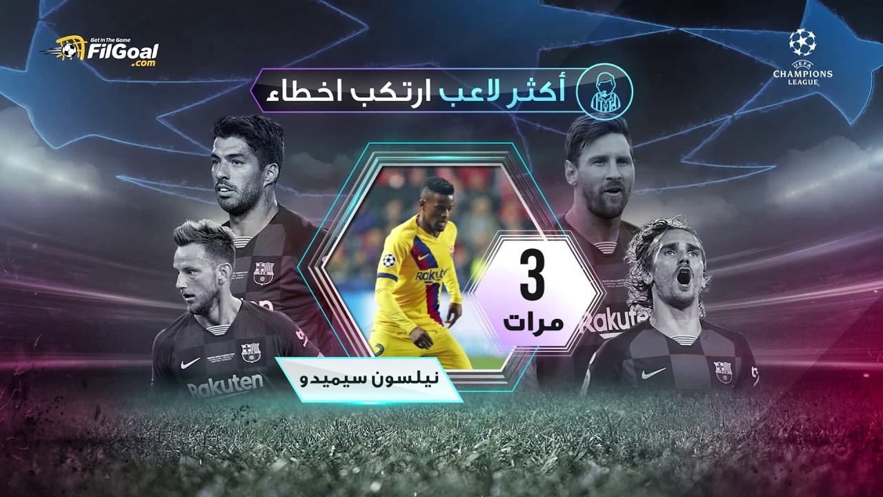 احصائيات مباراة برشلونة وسلافيا براج .. ميسي أكثر من سدد على المرمى وأكثر من راوغ