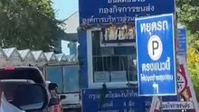 ขับรถต่อคิวโดนแซงเข้าด่าน ต้องเจอพี่ จนท. จัดการแบบนี้
