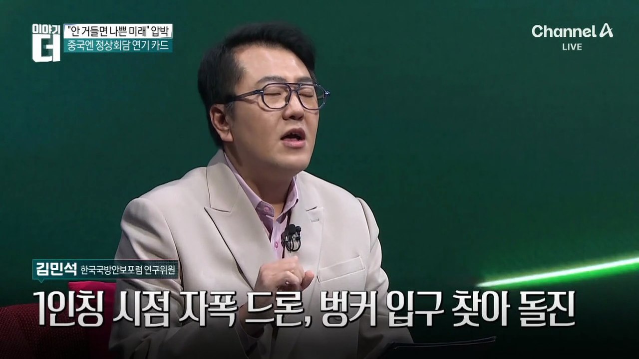 미군기지 침투한 이란 드론…유유히 비행하다 ‘쾅’