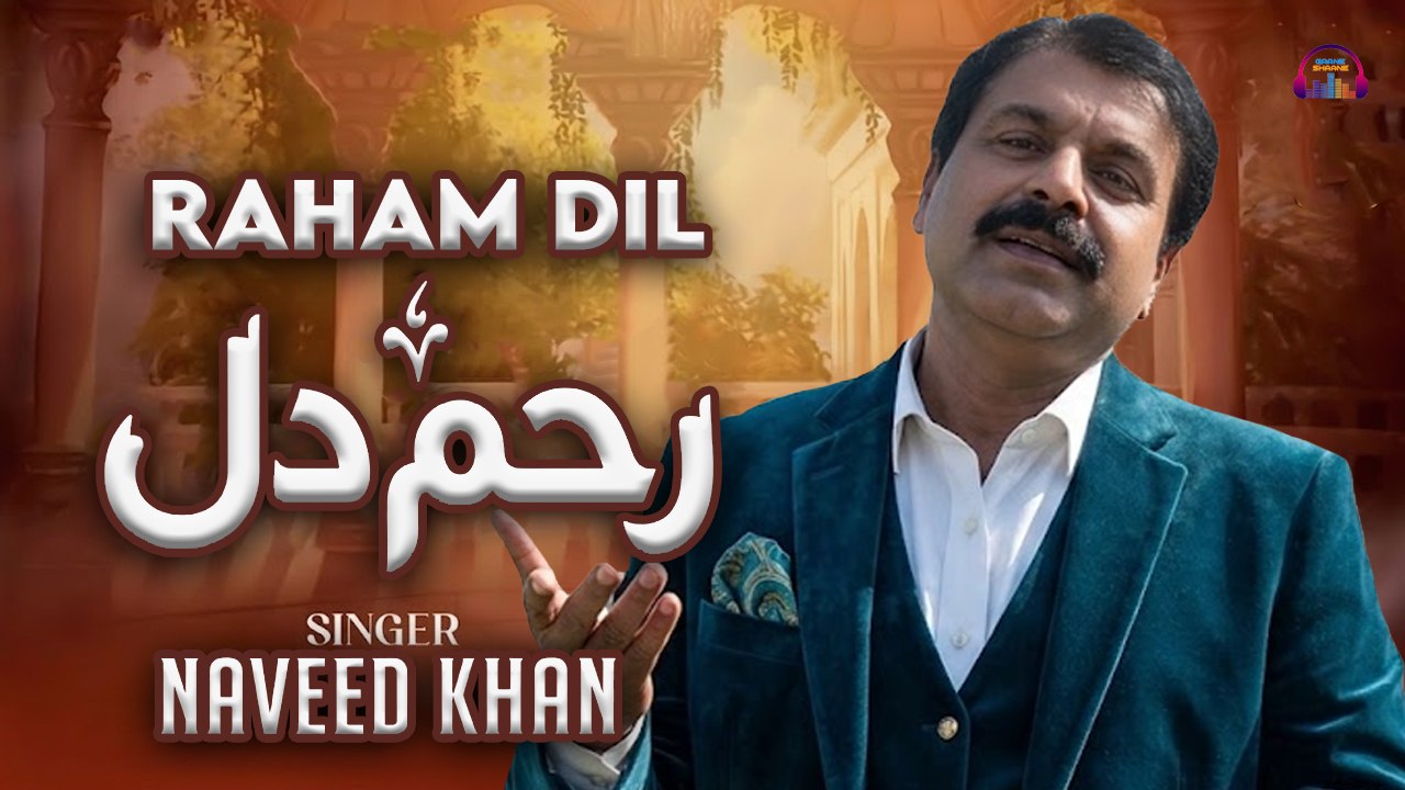 Raham Dil | Jab Mila Woh Khafa Mila | Naveed Khan | Gaane Shaane