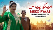 Meko Pyaas | Meda Khan Ubhey Da | Saima Khan | Saraiki Song