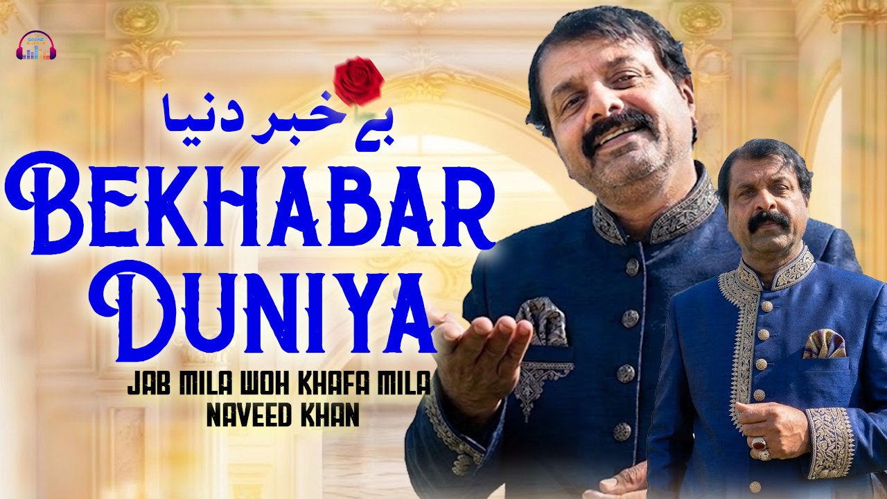 Bekhabar Duniya | Jab Mila Woh Khafa Mila | Naveed Khan | Gaane Shaane