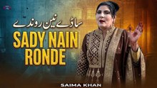 Sady Nain Ronde | Tere Baad Sanoo | Saima Khan | Saraiki Song