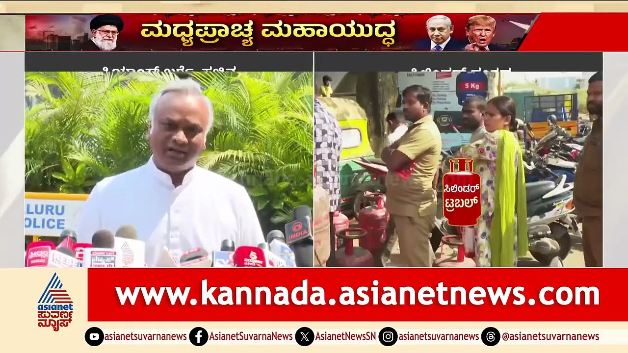 ಮೋದಿ, ಅಮಿತ್ ಶಾ ಎಲ್ಲಿ? ಕೇಂದ್ರದ ವಿರುದ್ಧ ಪ್ರಿಯಾಂಕ್ ಖರ್ಗೆ ಆಕ್ರೋಶ | Priyank Kharge On Modi | LPG Shortage