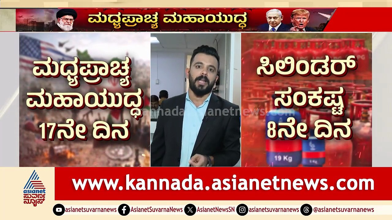 ಸಿಲಿಂಡರ್ ಸಮಸ್ಯೆ ಮಧ್ಯೆ ಭಾರತಕ್ಕೆ ಹಡುಗು ಆಗಮನ | LPG Tanker Shivalik |Iran Israel Crisis |Cylinder Crisis