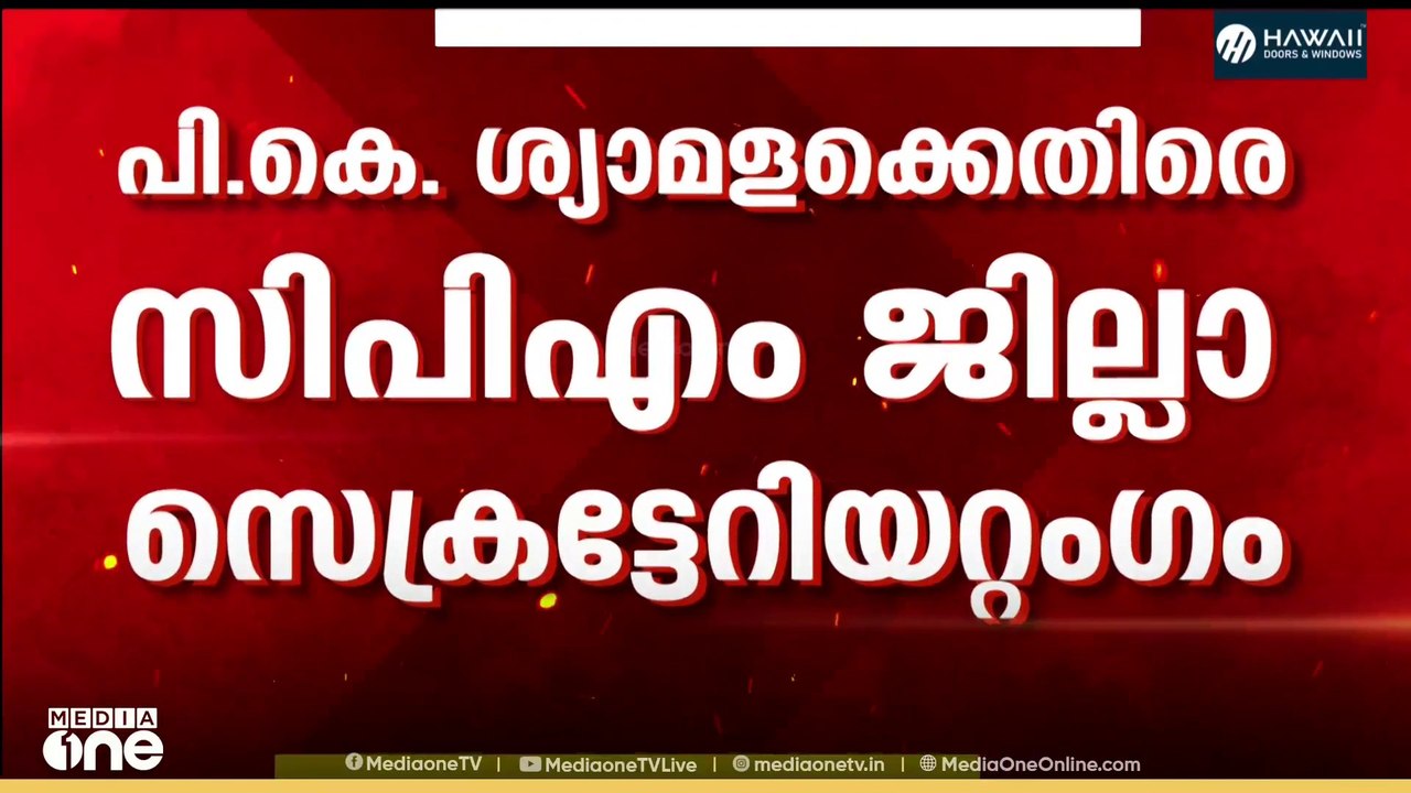 പാർട്ടി സെക്രട്ടറിയുടെ ഭാര്യക്കെതിരെ വിമതനായി മ...