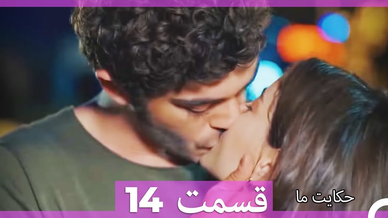 داستان ما قسمت 14 Hekayate Ma (Dooble Farsi) HD