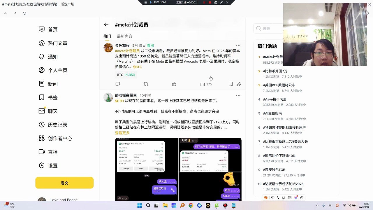 Meta正计划启动一波逾20%的大规模裁员，最多可能冲击15,000名员工。据动区动趋发布的文章，此举旨在抵消庞大的人工智慧基础设施成本。利好AI，都是卖铲子服务，长期有利于降本增效！$METAon #meta #Meta计划裁员 $NVDAon