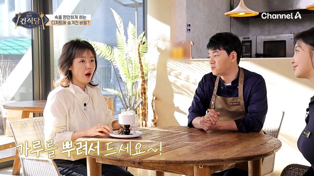 소화 불량을 개선해 주는 '카무트 효소'?! 다이어트 1등 아이템이 되었다!