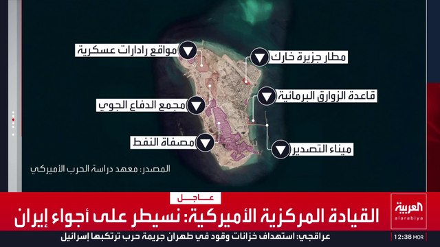 ردا على إغلاق مضيق هرمز.. قصف أميركي غير مسبوق لجزيرة خارك الإيرانية