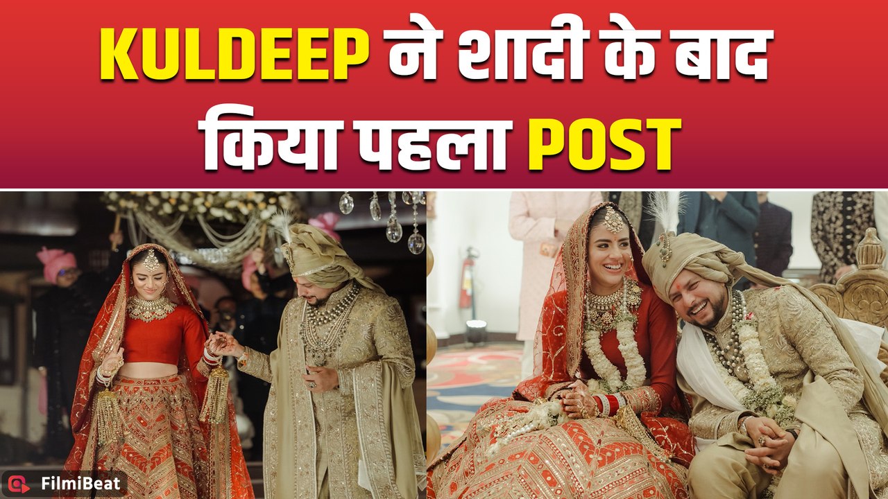 Kuldeep Vanshika Weeding: शादी के बाद कुलदीप ने दिखाई प्यारी सी झलक, Fans ने लुटाया प्यार! FilmiBeat