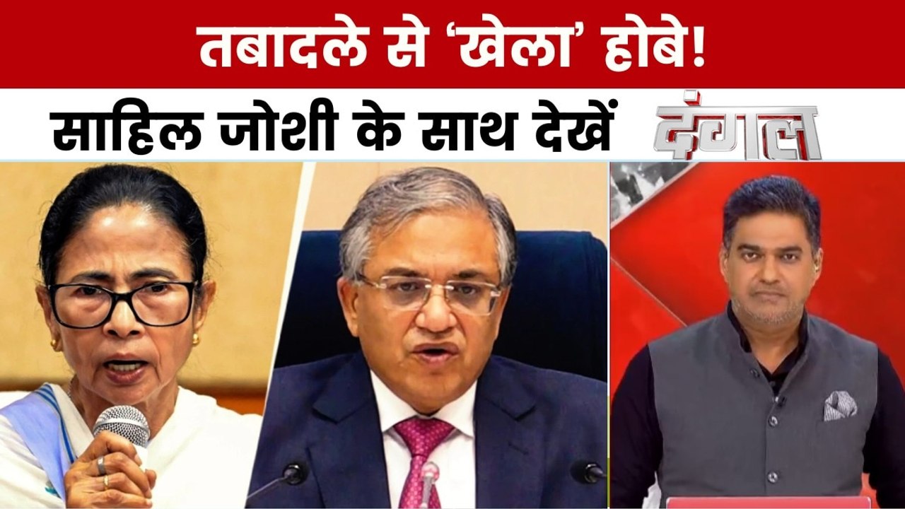 आत्मविश्वास से भरी BJP इस बार ममता बनर्जी का वि...