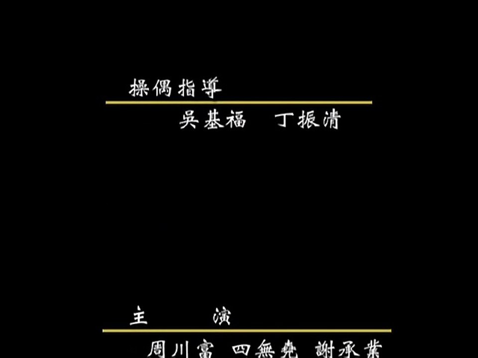 Phích Lịch Vạn Lí Chinh Đồ ED