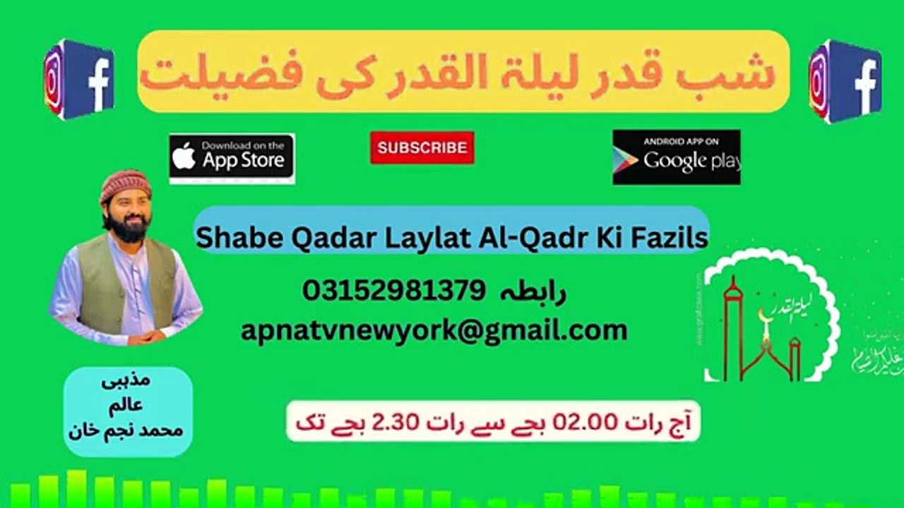 Laylatul Qadr – Night of Destiny | Special Talk With Najam Khan Part 01  17-03- 2026