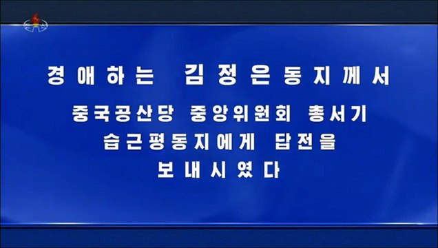 Estimado camarada Kim Jong Un envia mensagem de resposta a Xi Jinping
