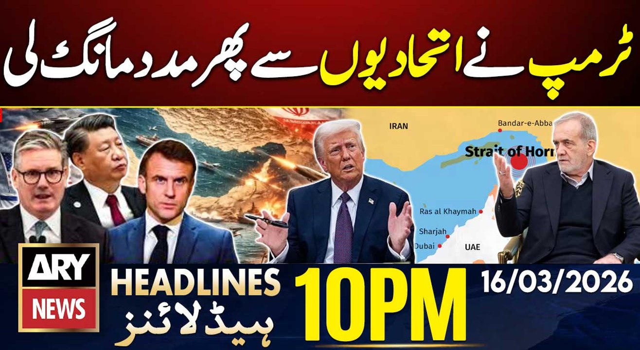 Trump calls on allies to help - US Iran War🚨 | ARY News 10 PM Headlines | 16th March 2026