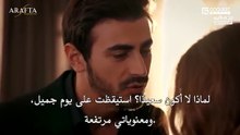 مسلسل الاعراف الحلقة 86 و87 مترجمة