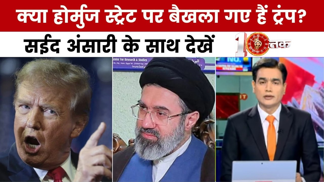 दस्तक: होर्मुज़ पर ट्रंप की बेचैनी, ईरान ने स्ट्रेट ऑफ होर्मुज से गला दबा दिया है