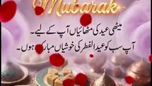 Eid ul Fitr Mubarak in Urdu