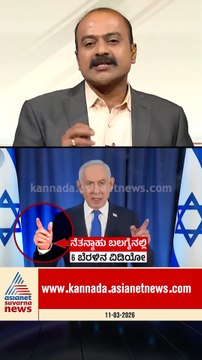 ಇರಾನ್ ದಾಳಿಯಲ್ಲಿ ಮೃತಪಟ್ಟರಾ ಇಸ್ರೇಲ್ ಪ್ರಧಾನಿ? #israeliranwar #netanyahu #middleeastconflict