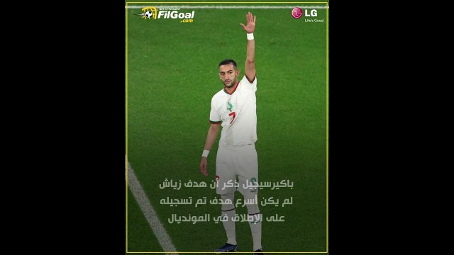 أزمة مع الرئيس أردوغان وهدف زياش السبب وراء طرد معلق تركي من عمله