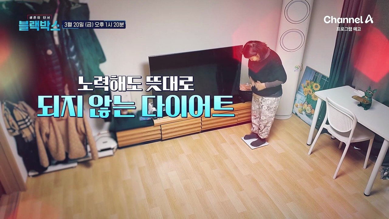 [예고] 노력해도 뜻대로 되지 않는 다이어트! 요요 현상 없이 지속 가능한 다이어트 방법은?