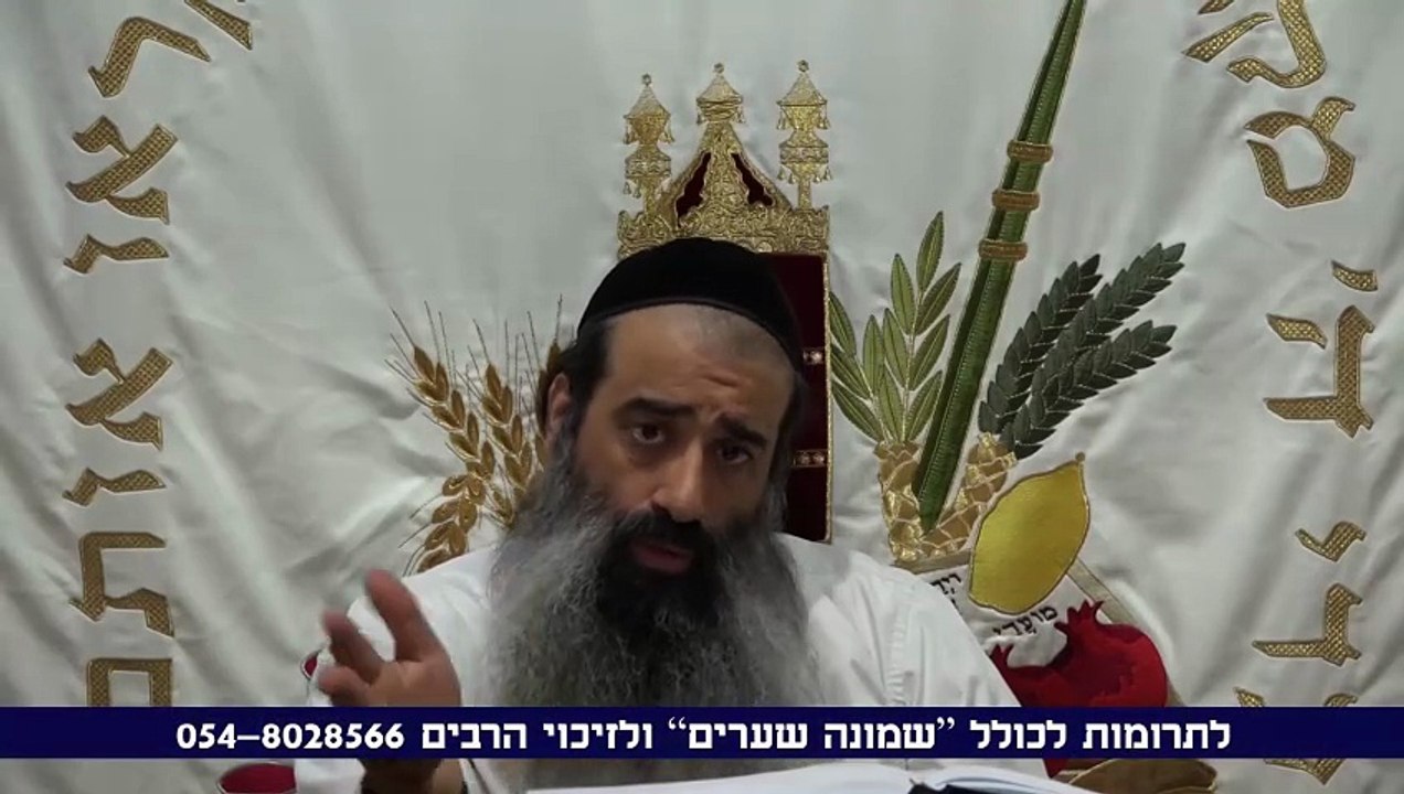 כיפור שיעור ב -  לימוד כוונות של יום הכיפורים שבסידור הרש"ש לפני שער הכוונות לרבנו האר"י ז"ל