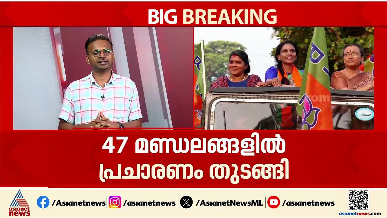 ആദ്യ പട്ടിക പ്രഖ്യാപിച്ചതിന് പിന്നാലെ പ്രചാരണം ആരംഭിച്ച് ബിജെപി