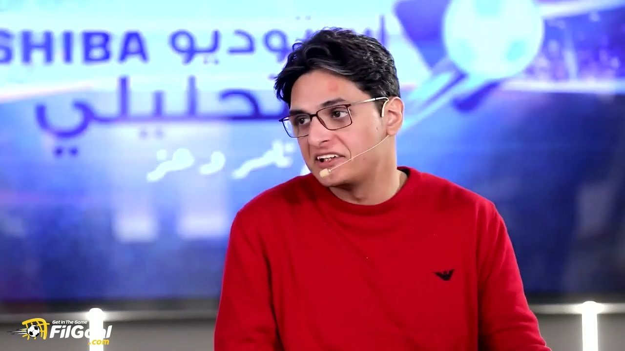 تقييم أحمد عز وتامر بدوي لـ أداء عمر مرموش خلال بطولة أمم إفريقيا في ستوديو توشيبا التحليلي