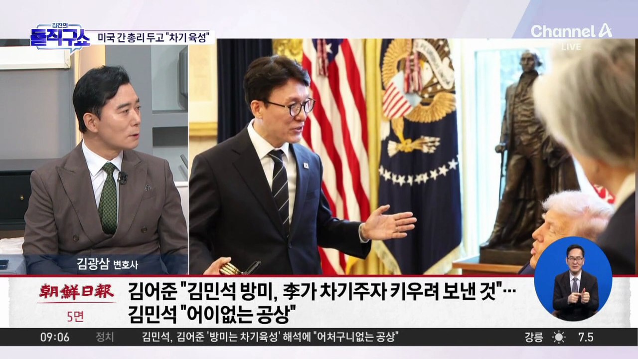 [핫피플]‘김민석 후계설’ 꺼낸 김어준…김 총리 “무협소설” 일축