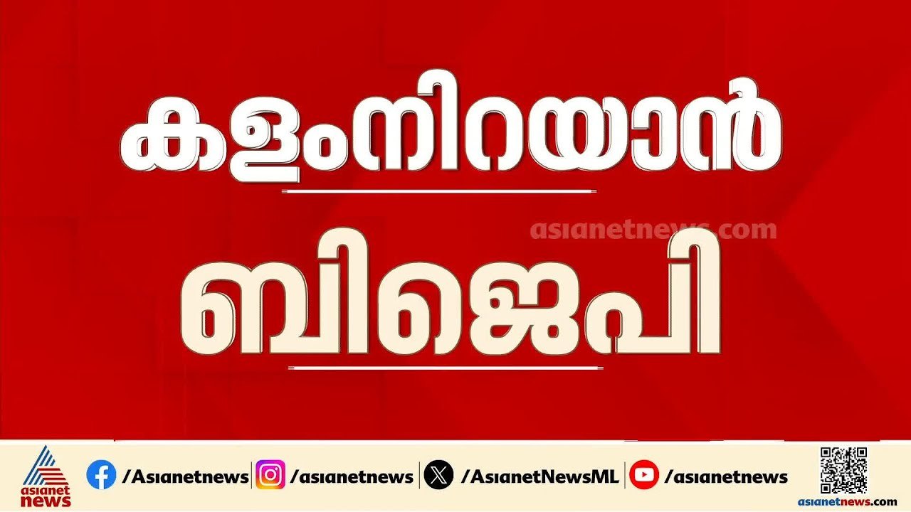 ആദ്യ പട്ടിക പ്രഖ്യാപിച്ചതിന് പിന്നാലെ പ്രചാരണം ആരംഭിച്ച് ബിജെപി